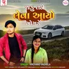 About Chaku Tane Leva Aayo Gomade Song